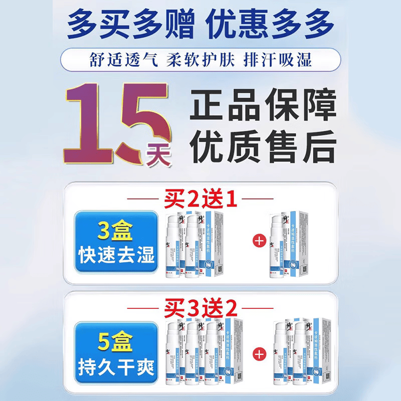 修正神经性皮炎专用非药顽固特傚效药皮炎湿疹神经性皮肤瘙痒无止痒非 九盒装买5送4包跟冶