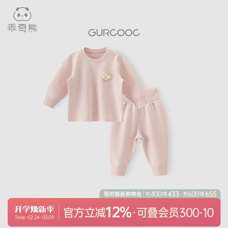 乖奇熊男女宝宝纯棉内衣套装春秋季居家秋衣秋裤子婴儿童打底春装衣服