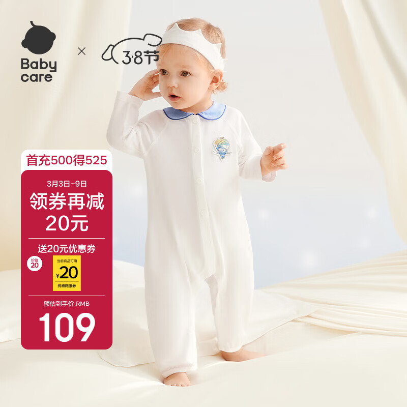 babycare宝宝连体衣纯棉新生儿春秋爬服 【26新款中开】云朵白 80cm