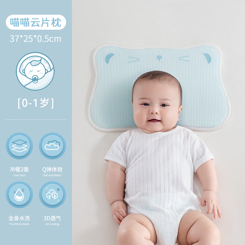 夏娃贝比(evebaby)云片枕婴儿0-6个月以上新生儿童0-1-3岁婴幼儿宝宝凉枕头天丝夏季 喵喵枕 蓝 (0-1岁 高0.5cm)
