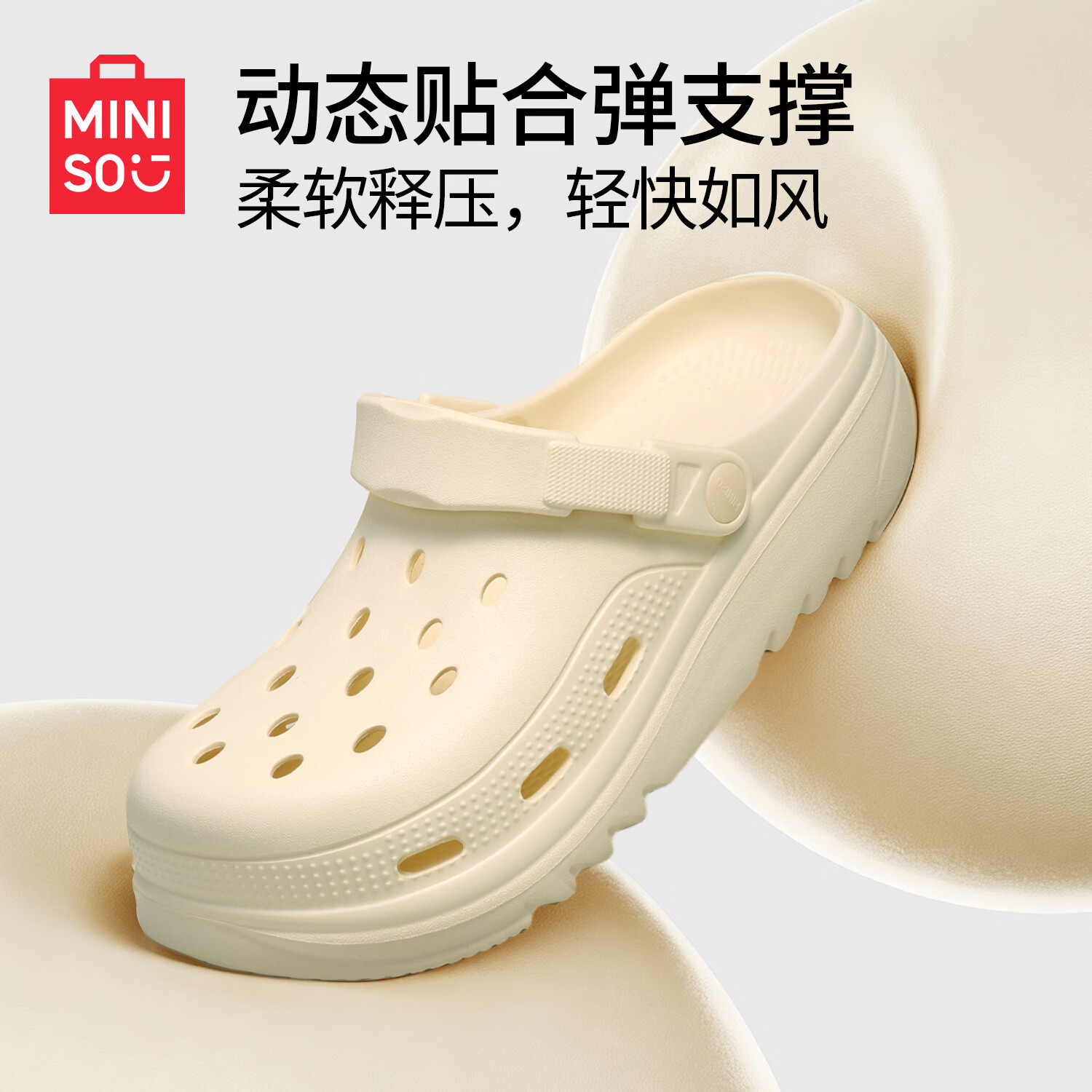 名创优品（MINISO）洞洞鞋女款夏季eva防滑防臭沙滩鞋增高凉拖鞋女户外穿情侣款 卡其+海盐修勾 36-37