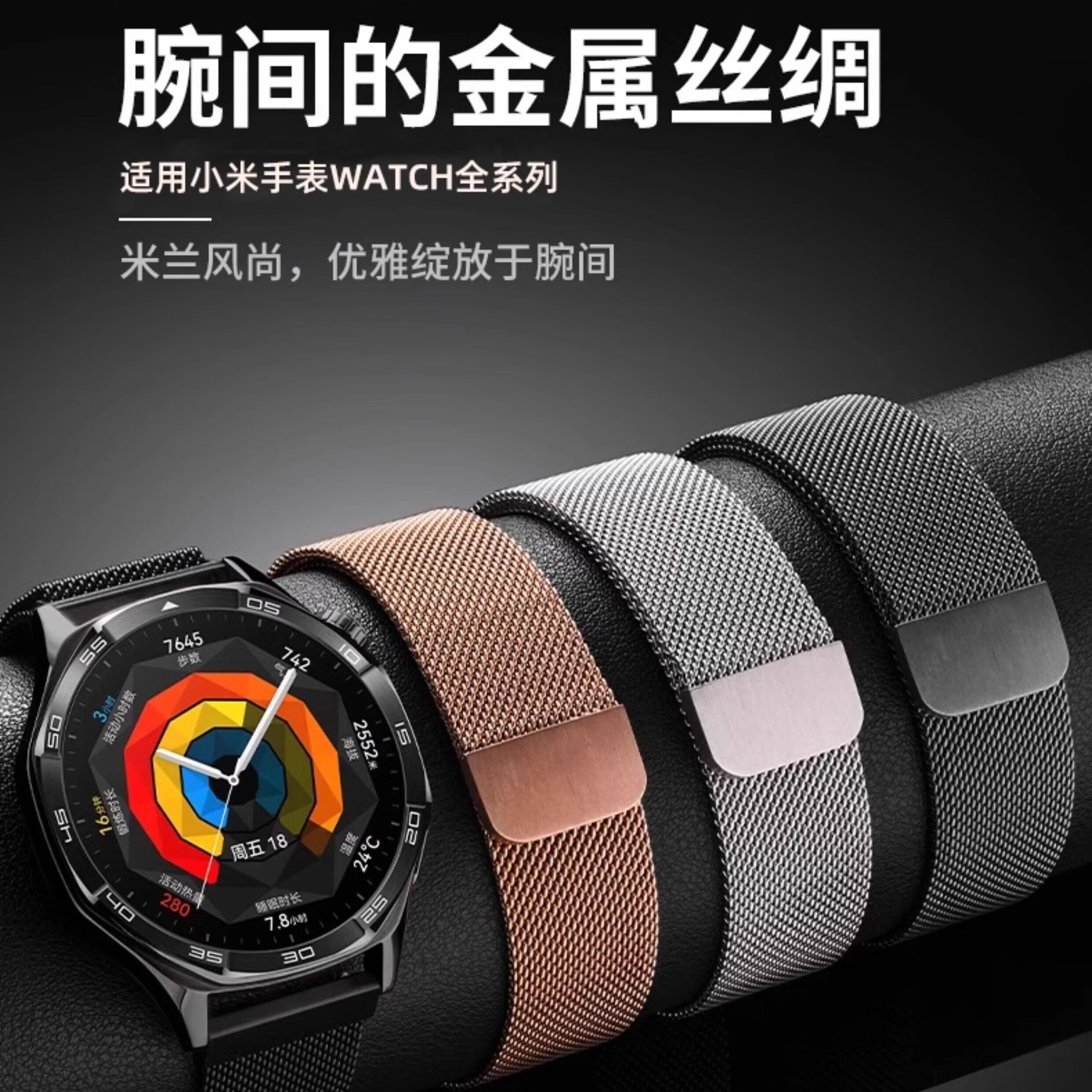 适用小米手表5表带Watch5钛金属watchS4表带滑扣网带磁吸S3智能运动S4 Sport米兰尼斯男女款配件 钛灰色【米兰尼斯】时尚轻盈 适用：小米手表Watch S3