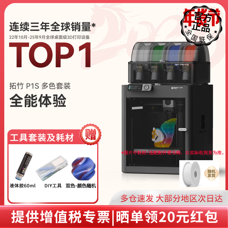 ����P2S/P1S 3D��ӡ������ߴ�FDM���������ӡ���߾��ȸ���AI�����������ȴ��� P1S��ɫ��װ����½�桿 3719Ԫ