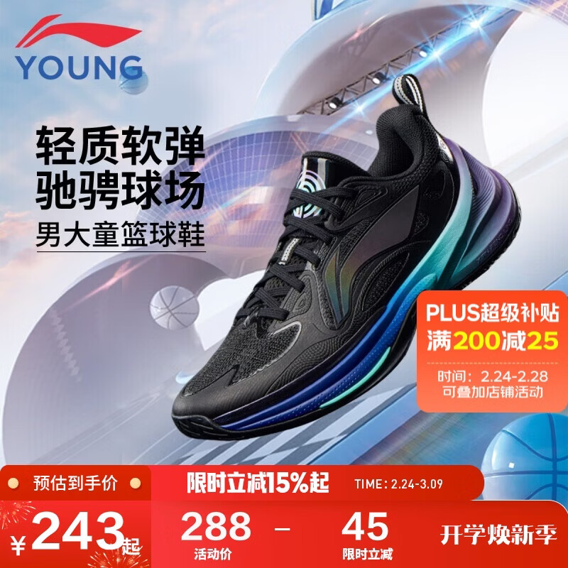 李宁童鞋儿童篮球鞋男大童先锋灵6 TEAM V2抓地支撑运动鞋35YKBV056-1