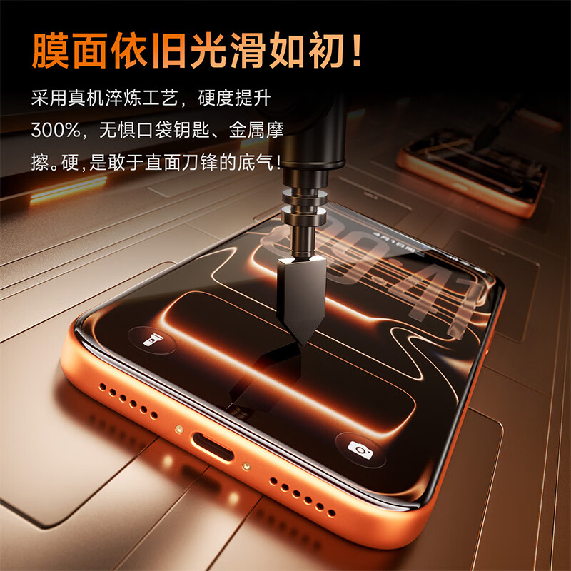 核力星球（HELIXINQQIU）适用iPhone17Promax钢化膜苹果17pro手机膜抗摔防爆抗指纹抗菌抗病毒AR高清无尘仓秒贴保护膜 AR高透抗反射抗散光钢化膜 适用iphone17promax