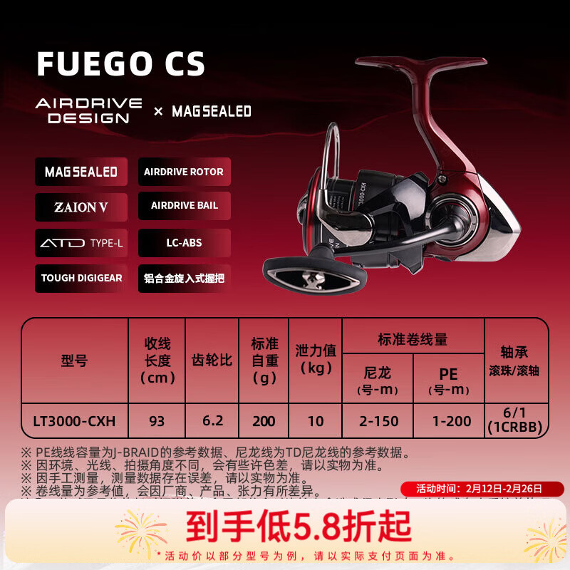 �����ߣ�DAIWA��  21/25�¿� FUEGO CS LT �¿�·����ԶͶ��ǳ�����ַĳ��������� 25�¿� LT3000-CXH������+�߸���