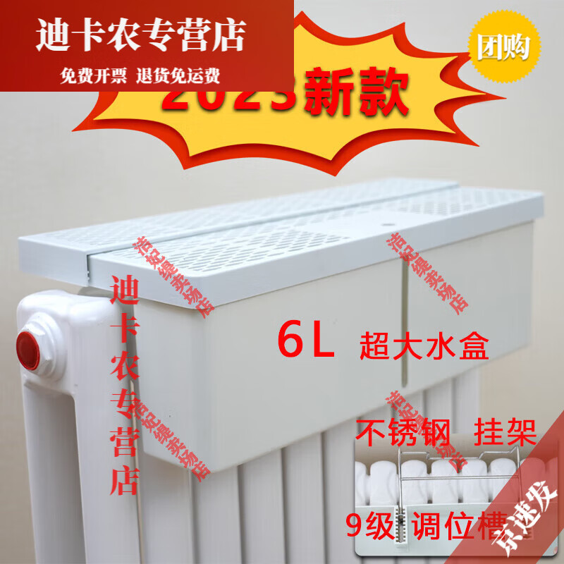 妙普乐油汀加湿盒暖气加湿器  无雾纯净蒸发盒专冬季片上家用卧室静音婴 7折2023新款50不锈钢挂架