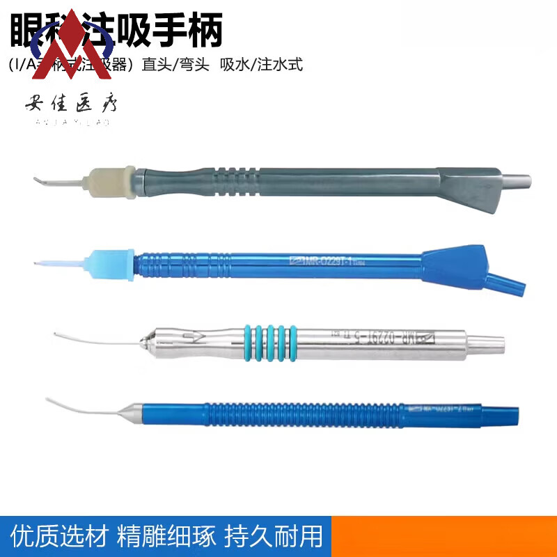 馨悠洁苏州明仁眼科器械超乳注吸器手柄带蓝袖套直头弯头19/20/21G MR-0229T-19G
