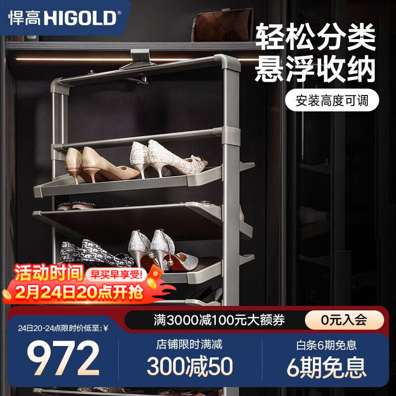 悍高（HIGOLD）家用旋转鞋架高度可调多功能多层鞋架子入户门旋转折叠鞋柜 A系列【高级灰+深咖色】4层铝合金豪华款|阻尼导轨