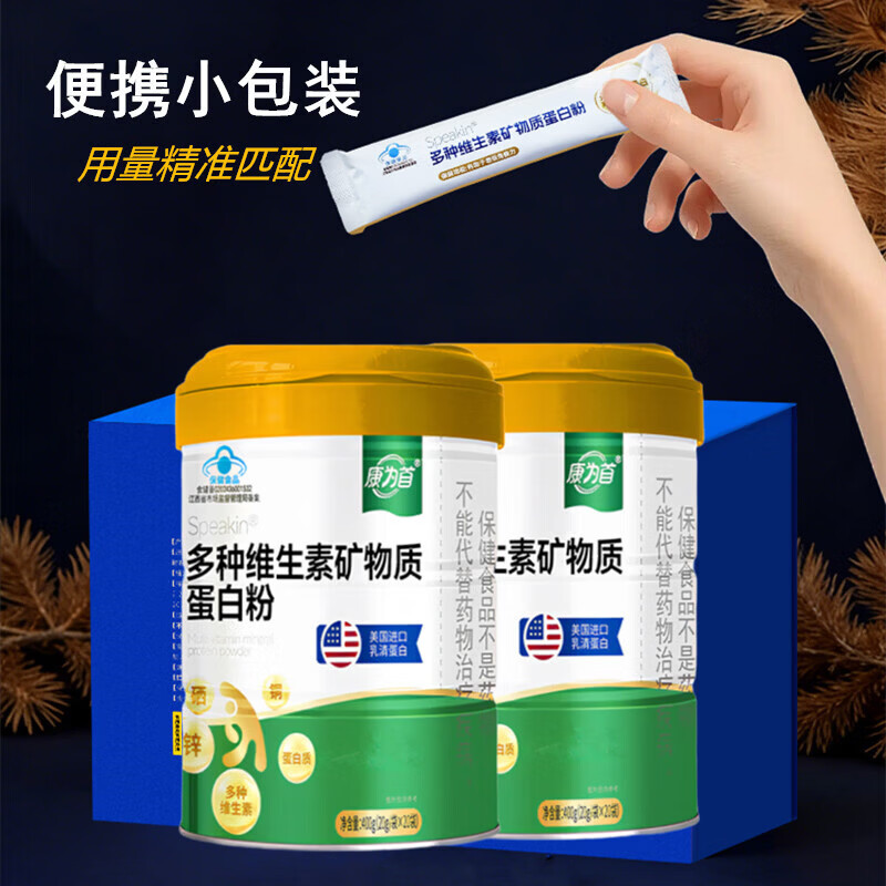 康为首 分离乳清蛋白粉 动植物优质双蛋白大豆软磷脂健身人士补充营养粉 多种维生素矿物质营养蛋白质粉 400g*2罐
