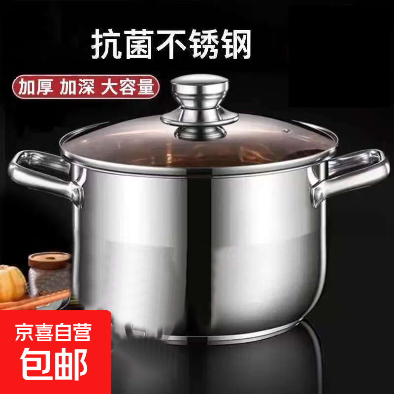 特厚精品级不锈钢汤锅家用炖汤煮粥锅煲火锅燃气炉电磁炉 送高级可内视防爆盖 26cm