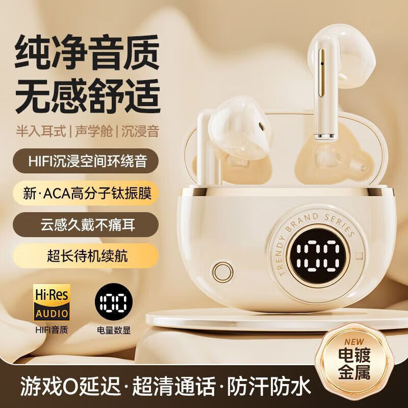 CLCEY2026新款无线蓝牙耳机入耳式降噪高音质运动男女 肤色 旗舰款伯林音效无损降噪88H复