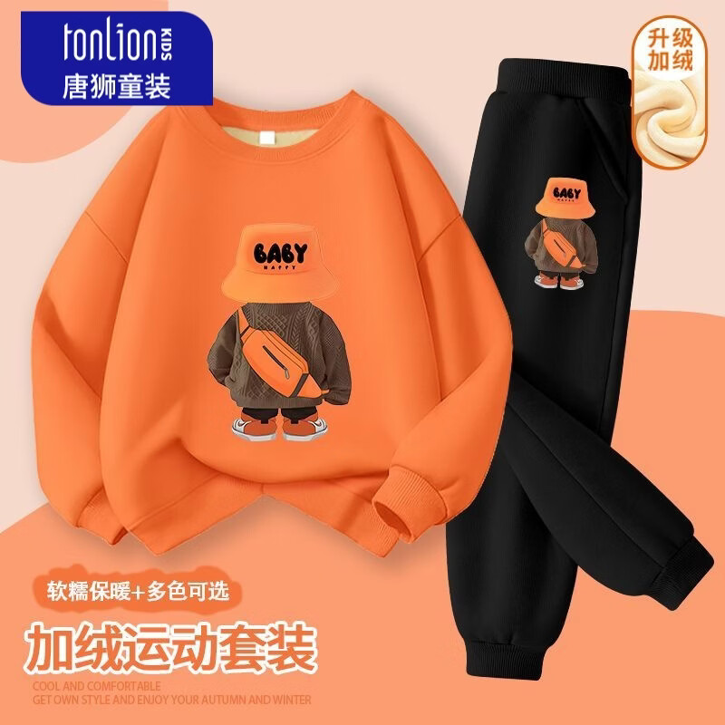 唐狮男童加绒套装2025新款儿童休闲运动卫衣中大童韩版束脚裤 【加绒套装】mjkg-1 160 高150-160重80-100  