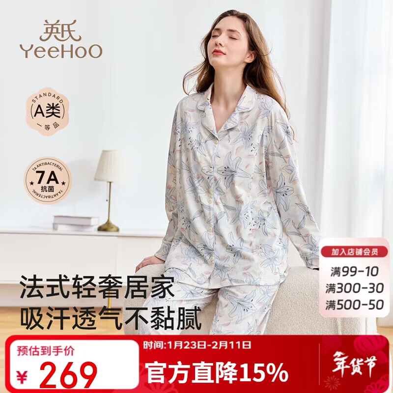 英氏（YEEHOO）7A抑菌孕妇月子服秋冬内里磨毛哺乳睡衣产妇家居服翻领蓝色L