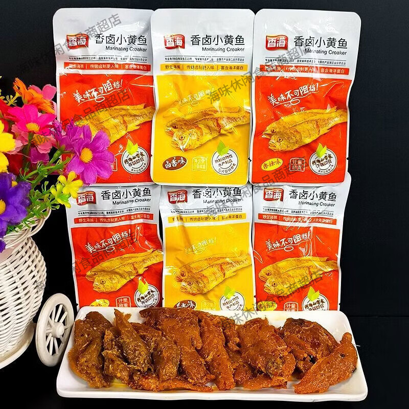 香海新品香卤小黄鱼卤香味香辣味小鱼干办公室零食即食小吃 香海香卤小黄鱼2种混合250g