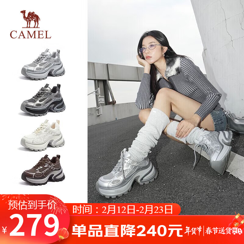 骆驼（CAMEL）老爹鞋银色炫酷时尚增高厚底休闲鞋 L25S283005 银色 36 