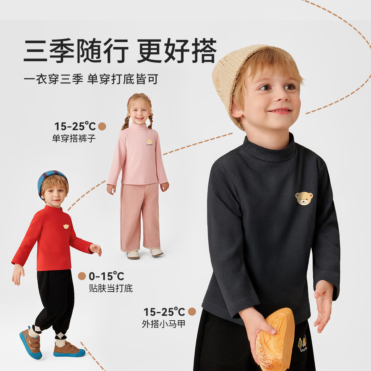 Classic Teddy儿童上衣男童女童秋季活力圆领打底衫T恤针织衫童装秋装新品 大红 90