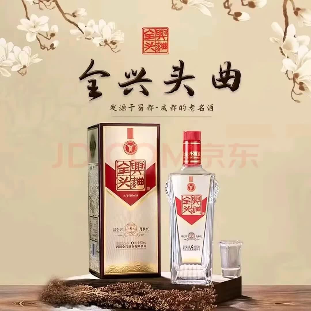 全兴头曲老字号 纯粮食酒 浓香型白酒 52度 500mL 6瓶 全兴大曲封坛9 52度 500mL 6瓶 整箱