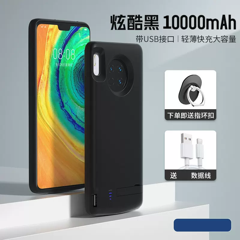 优亦珩 适用华为mate30背夹电池 华为mate30pro无线手机壳一体背夹式充电宝电源 mate30Pro 磨砂黑 进口电芯 10000毫安
