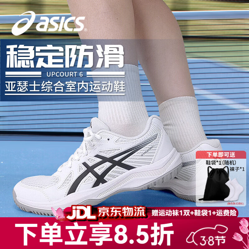 ��ɪʿ��ASICS��רҵ����Ь�����˶�����ѵ��Ь������ĥ͸������Ь�˶�Ь������Ь 1071A104-101�׺� UPCOURT 6 42.5 338Ԫ