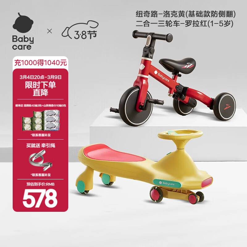 babycareŤŤ�����ﳵ��Ů��ͯƽ�⳵���г�3������˫����Ͼ��������� ��Ť+����ϡ� Ŧ��·��(���෭)+��·����