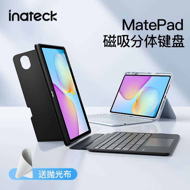 inateck适用华为平板26/25款matepad11.5/11.5s平板键盘保护套一体磁吸分体键盘蓝牙键盘妙控键盘便携键盘 星空黑 26/25款MatePad 11.5/11.5S