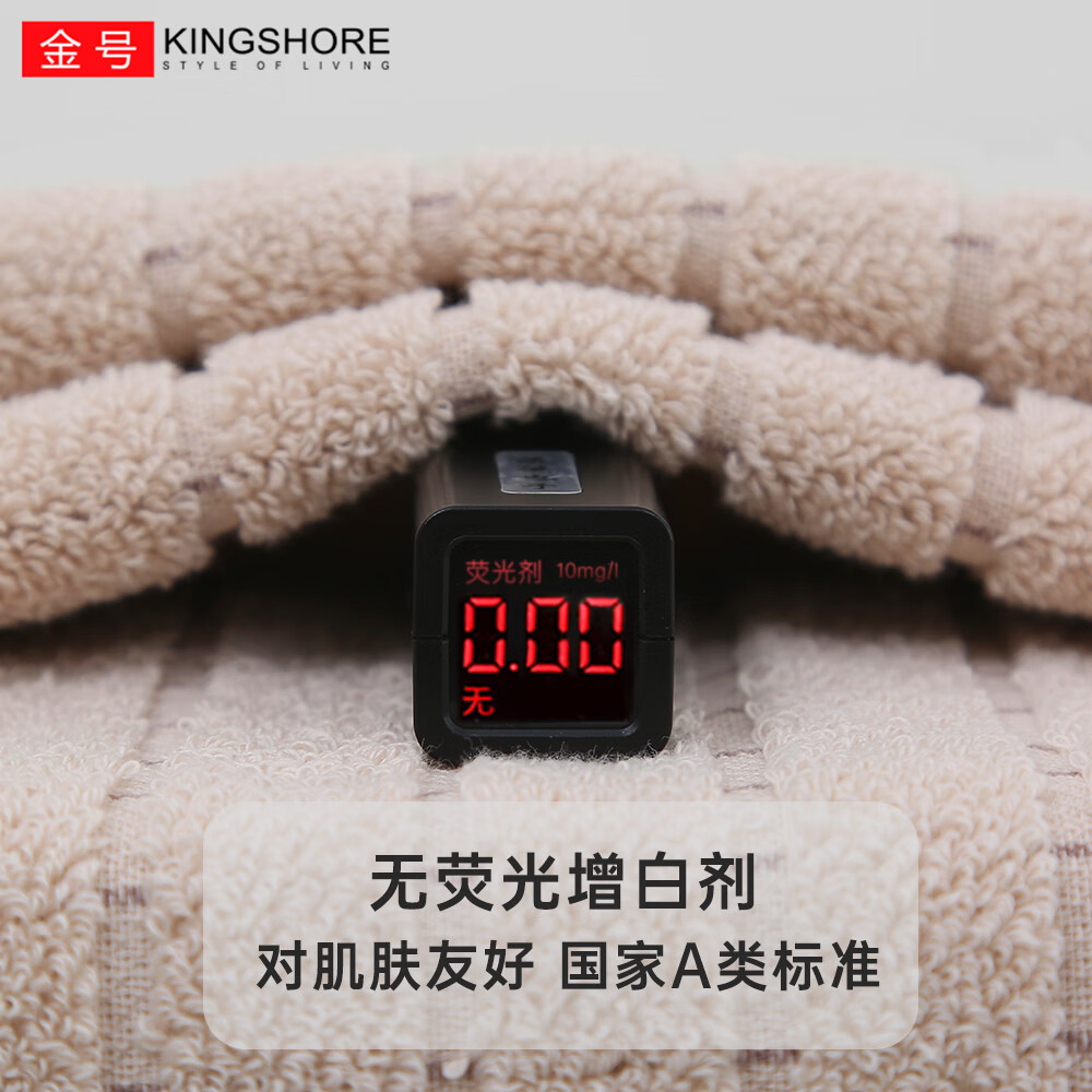 金号（KING SHORE）纯棉A类毛巾100%提缎柔软吸水家用情侣洗脸洗澡毛巾70*33.5cm 灰色+棕色+蓝色+黄色 4条