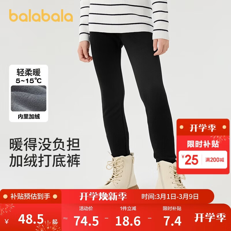 巴拉巴拉balaOne儿童加绒打底裤女童加厚保暖2025冬装长裤子209425123003