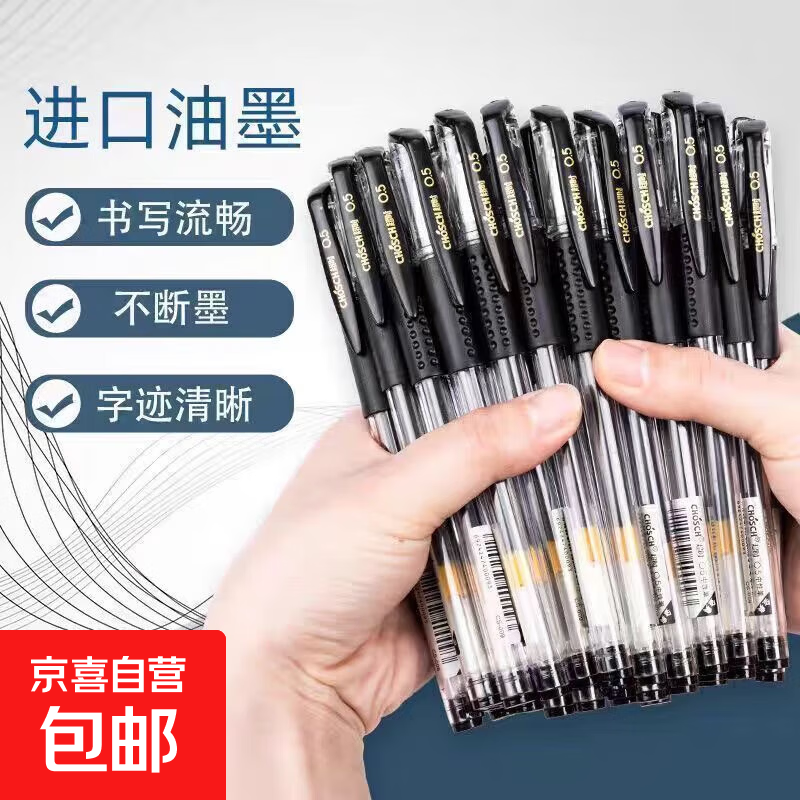 欧标中性笔水性笔针管头学生考试办公用签字笔 针管头-1支-体验装