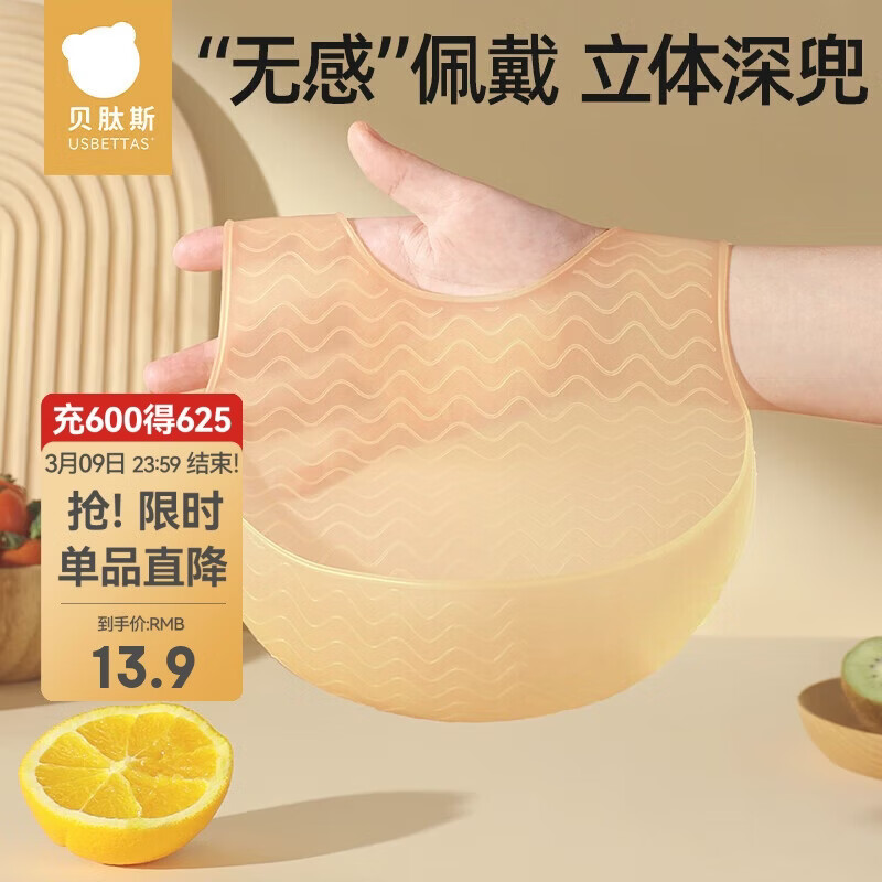 贝肽斯宝宝吃饭围兜春秋婴儿围嘴辅食饭兜超软硅胶儿童防水防油饭奶油黄