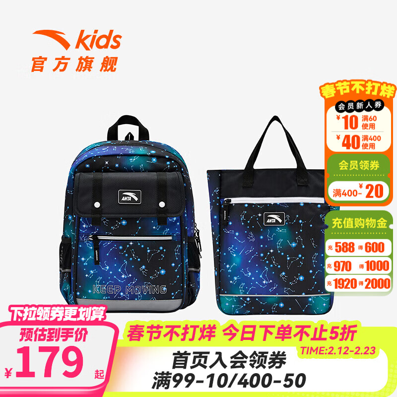 安踏儿童男女大童双肩背包+附袋2025新款大容量减负防水学生书包 藏青绿-6 均码