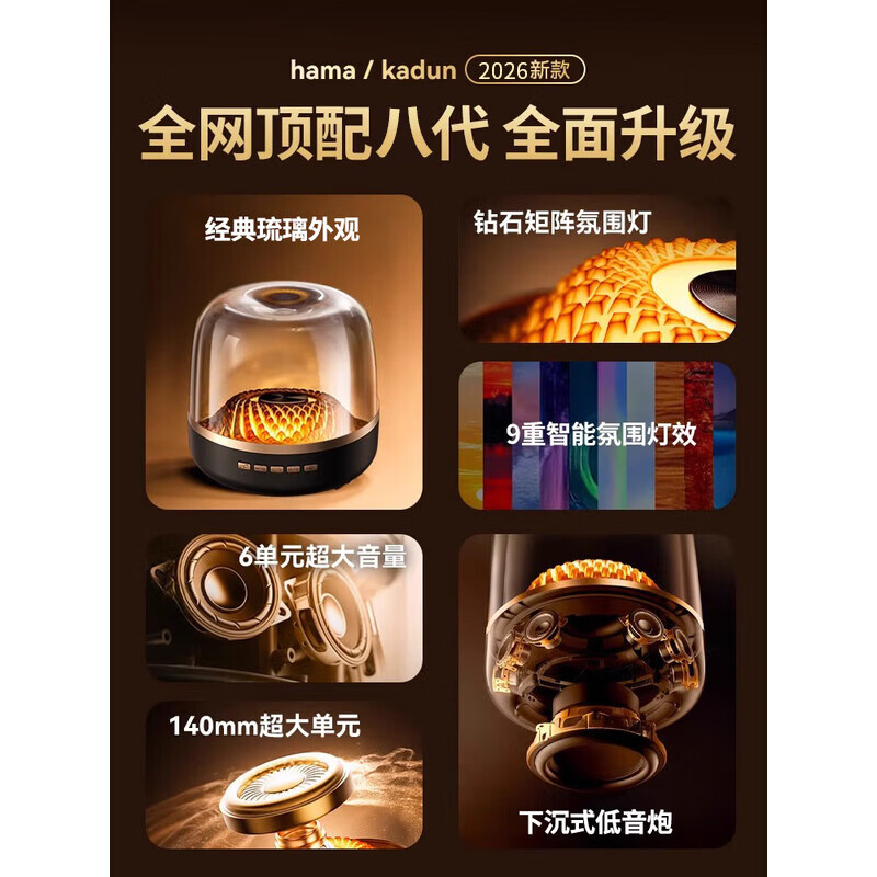 艾勒丝汀【哈曼琉璃8代丨顶配版】哈曼蓝牙音响无线音箱4代5代华强北柏林之声低音炮桌面台式电脑  Mini 顶配版 黑金琉璃丨千元音质丨律动灯效