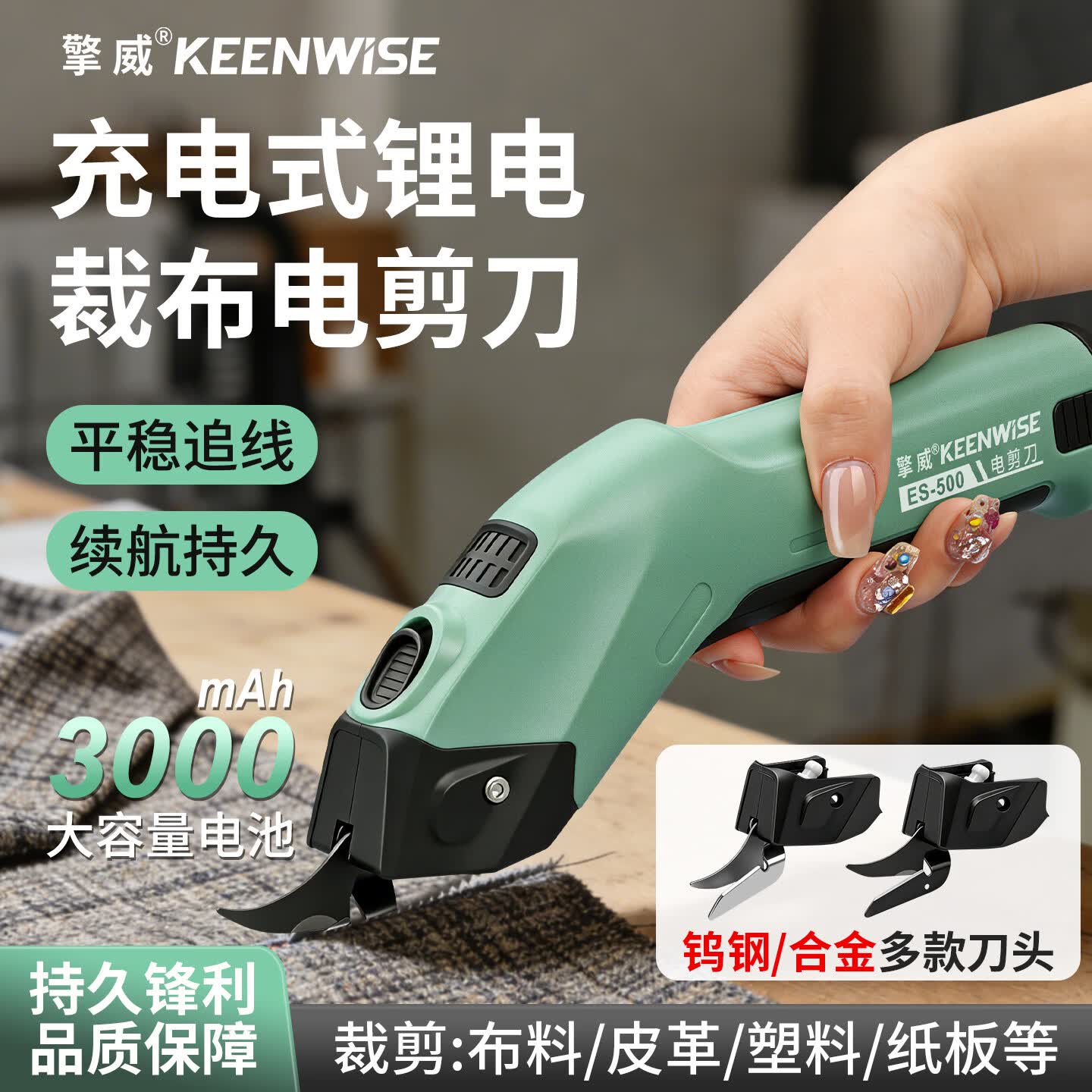 擎威充电手持式裁布剪子电剪刀服装专用布料裁缝神器小型皮革裁剪机 裁布剪【2000mAh电池+合金刀头】 蓝色款