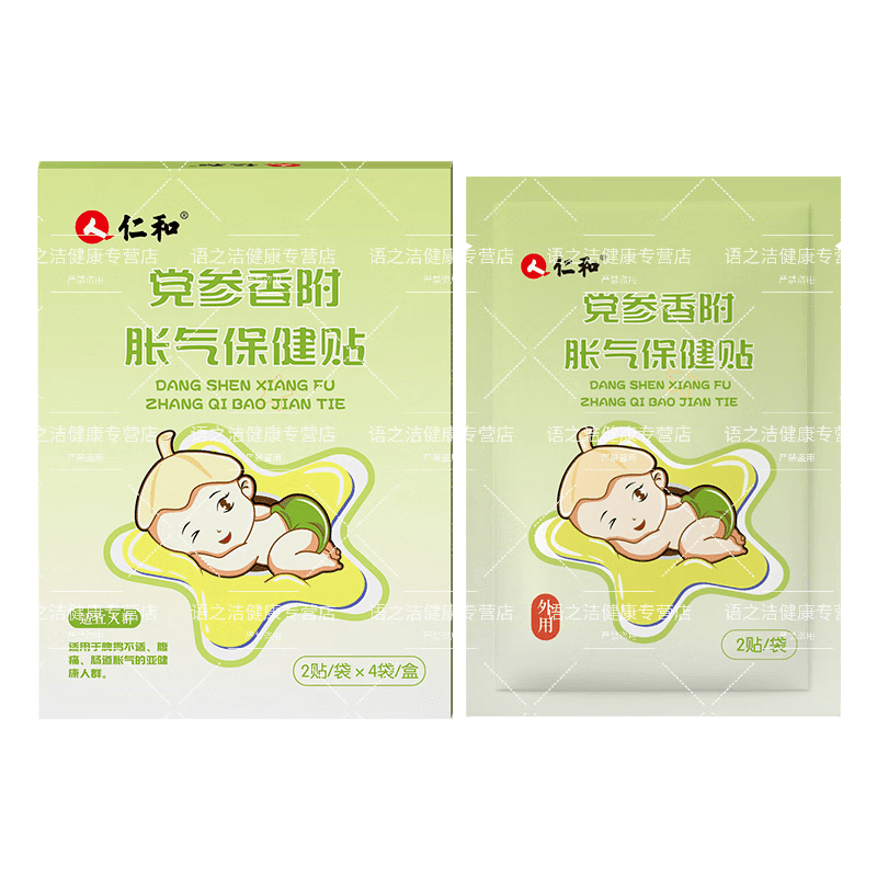 仁和小儿胀气贴婴幼儿胀气贴新生儿肠胀气肚脐贴防胀气贴排气足贴 1盒装【8贴_盒】+赠2贴