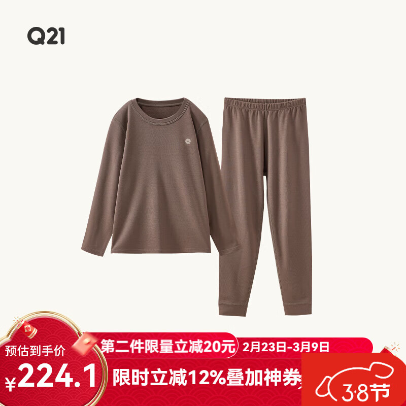 Q21【直播专属中暖】小暖皮山茶油儿童保暖内衣套装男女童秋衣秋裤 【中暖】栗绒棕-纯色款 130
