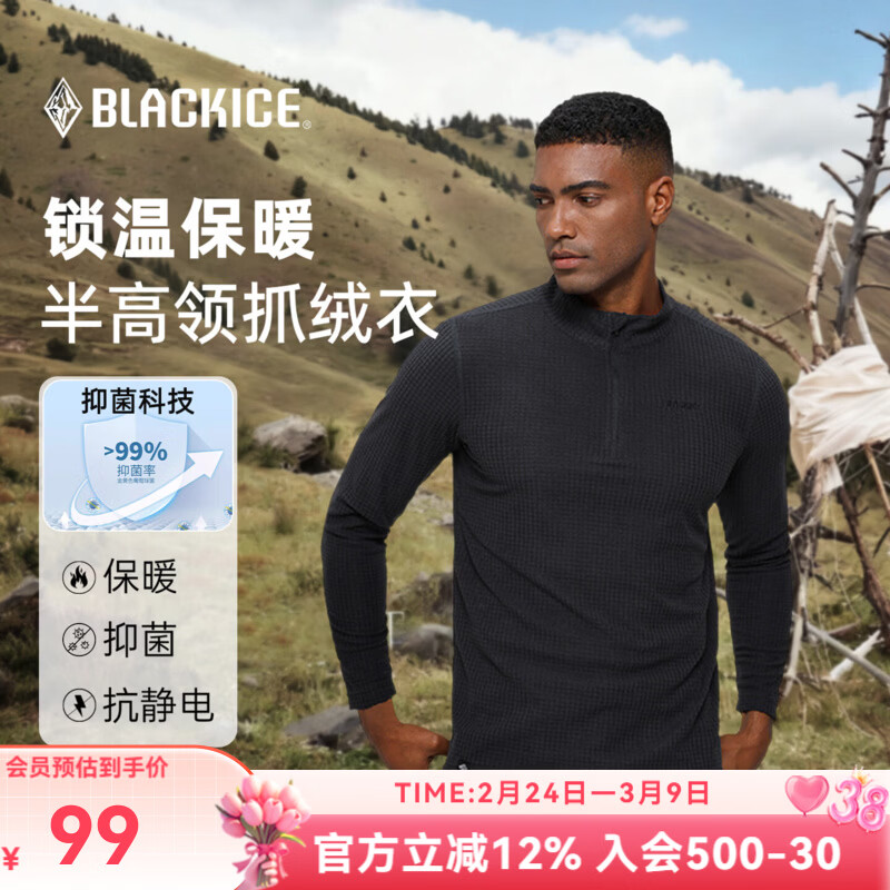 黑冰男款抗菌轻量舒适保暖1/2拉链抓绒衣保暖打底男装 FAF1101 灰黑色 L