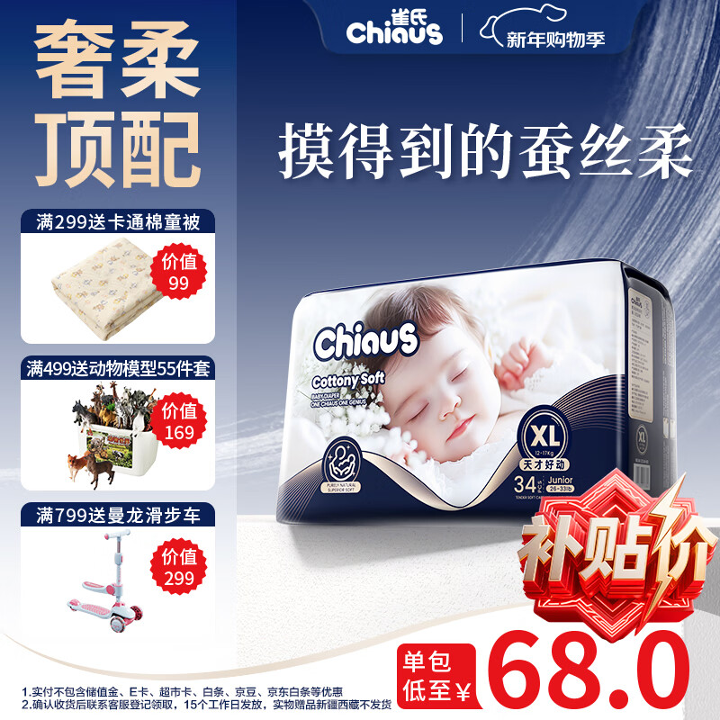 Chiaus/ȸ�� �����������ֽ���XL�� ��ʪ 34Ƭ