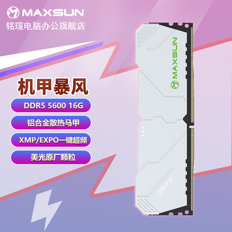 ���u ���ױ��� DDR5 32GB 5600MHz ��ɫ������ ɢ�ȳ�Ƶ þ��C46 1249Ԫ