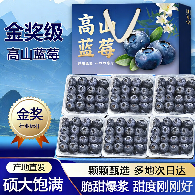 果食鲜丰四川高山蓝莓新鲜水果蓝莓整箱生鲜时令水果 8盒/单果【15-18mm】/800g 京东折扣/优惠券