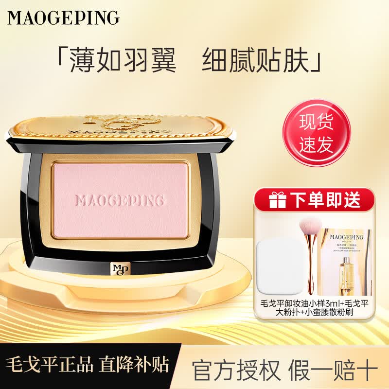 毛戈平柔纱幻颜腮红盘修容自然提亮哑光806膨胀色显气色送女友礼物 纯净早樱806