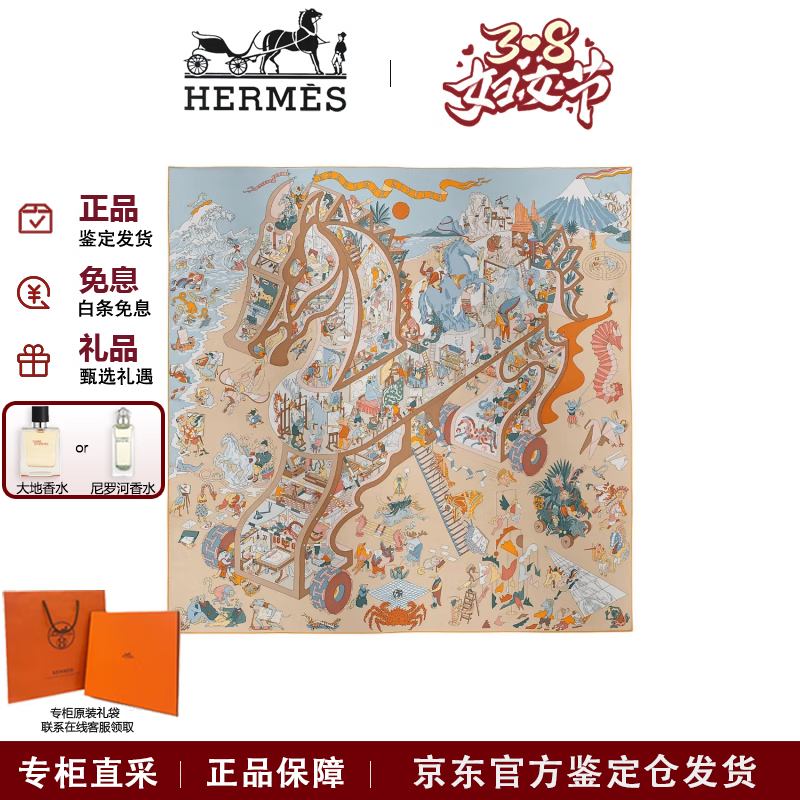 愛馬仕(HERMES)馬術學院 印花設計 真絲絲巾方巾 送女友38節(jié)禮物 冰川藍H004281S 02