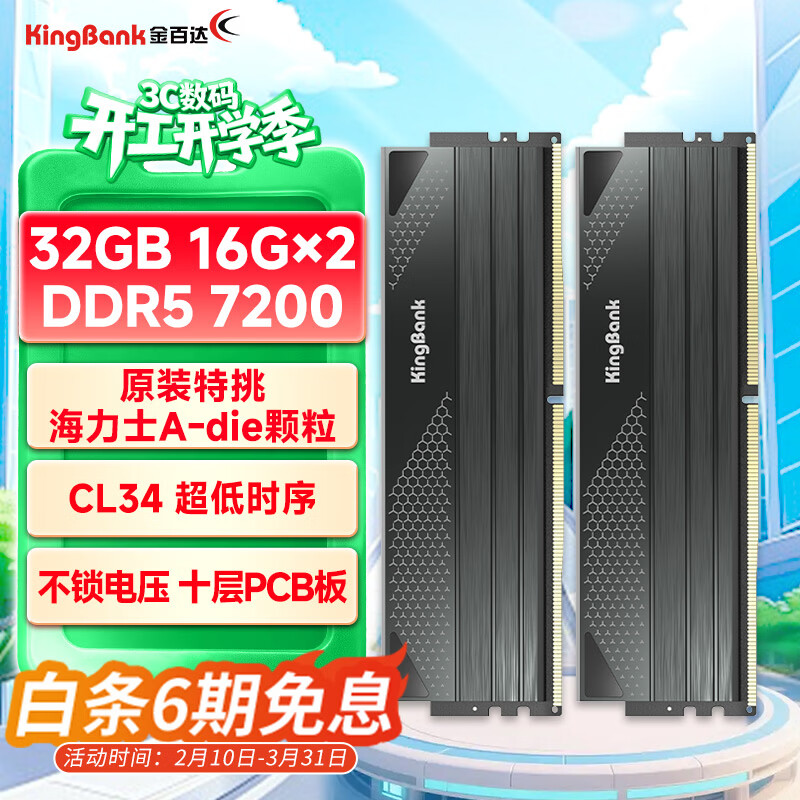 ��ٴ� DDR5 7200 32GB(16GB��2) ̨ʽ���ڴ��� ����ʿA-die���� ���к� C34 3899Ԫ