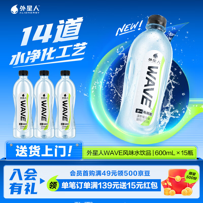 外星人WAVE风味水饮品无糖含电解质600ml*15瓶 600ml*15瓶