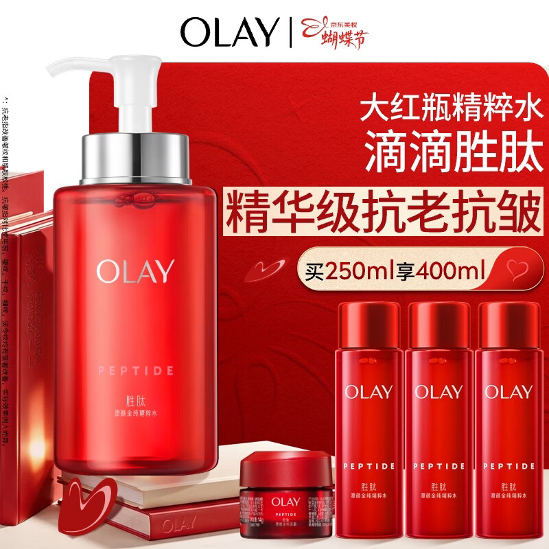 玉兰油（OLAY）大红瓶精华水250ml保湿抗皱紧致爽肤水护肤品38女神节礼物女生