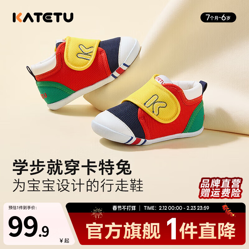 卡特兔学步鞋婴儿童鞋秋冬加绒棉鞋男女宝宝步前机能鞋幼儿园室内鞋 黄红蓝(棉纱) 22 内长13.5cm 脚长12.5-13.0