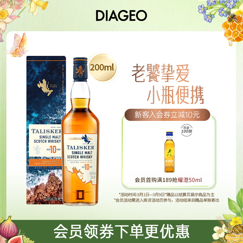 泰斯卡10年 苏格兰单一麦芽威士忌洋酒 200ml 斯凯岛屿产区
