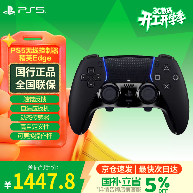 PlayStation/���� PS5��Ӣ ��Ϸ�ֱ� ��ҹ�� 1371.6Ԫ(������)