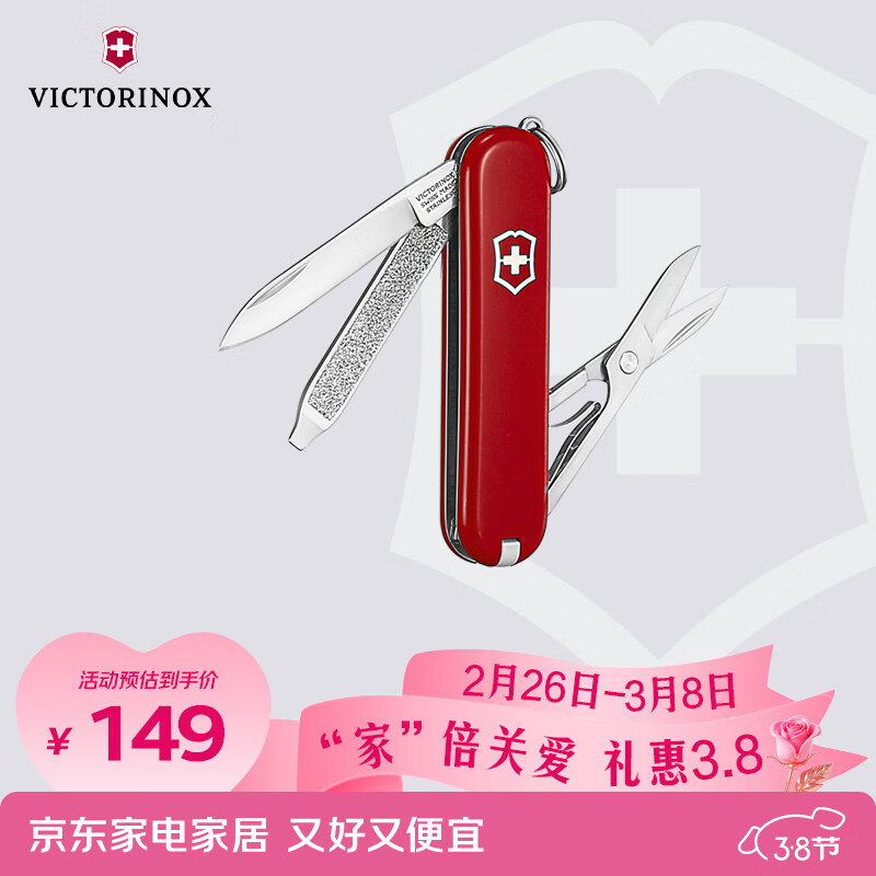 维氏瑞士军刀典范7项多功能水果刀刀折叠刀时尚红0.6223.G