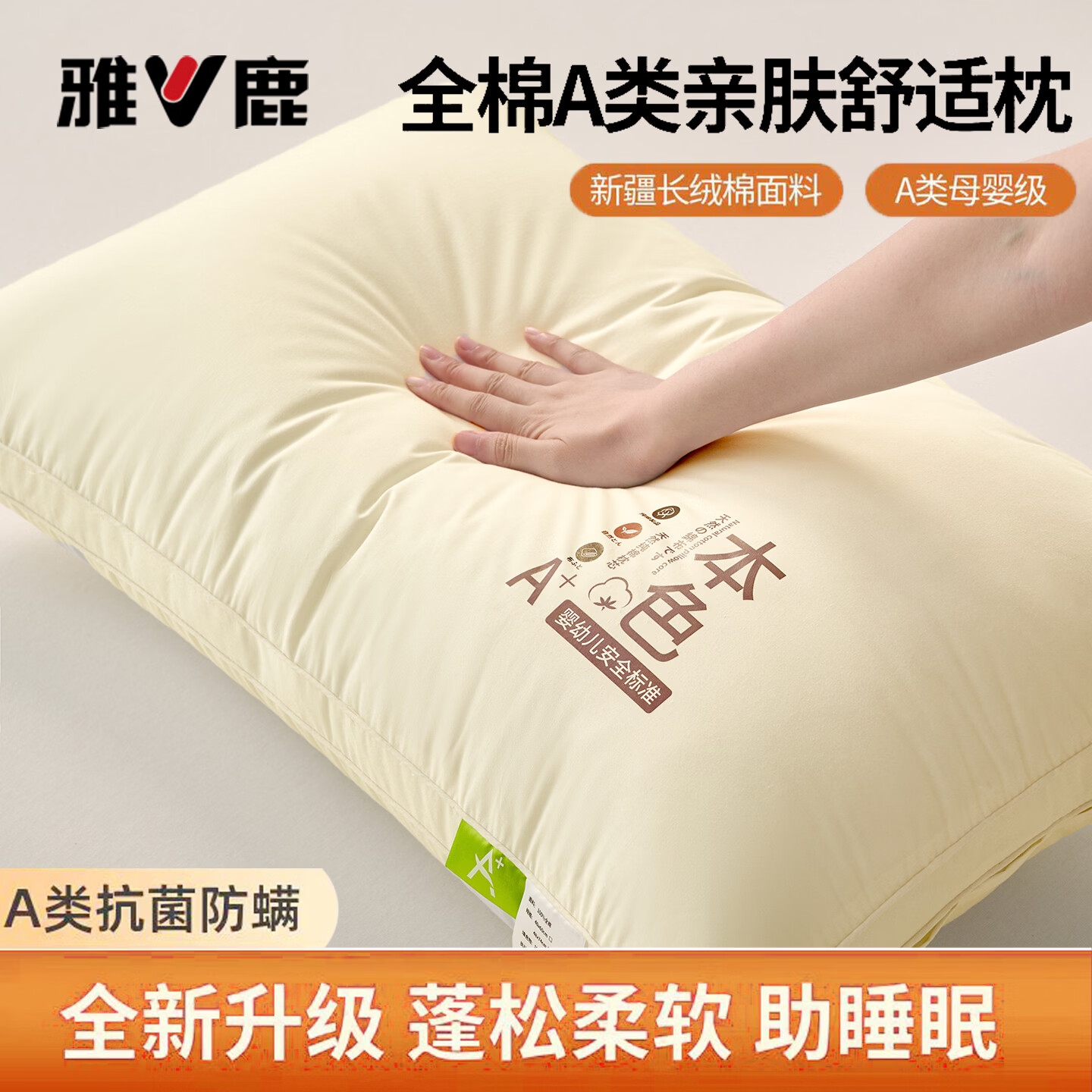 雅鹿A类母婴级纯棉枕头护颈椎深度睡眠男士专用枕芯单人成人儿童一对 40x60cm单边低枕 A类 单只