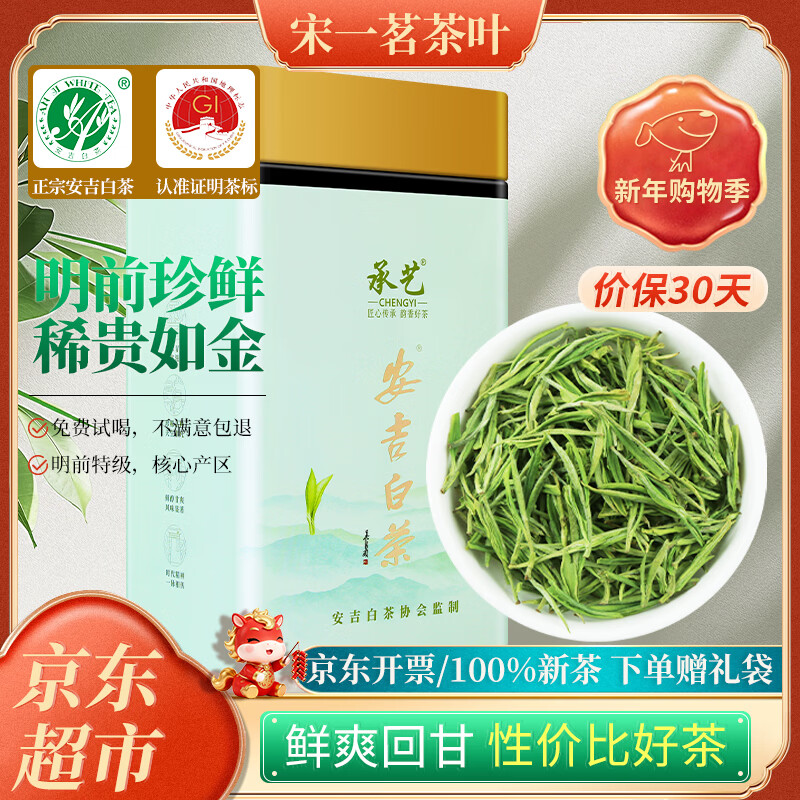 ��һ����ͷ��2025�²��̲谲���ײ��ؼ���Ҷ�ײ贺��100g�Լ��ȼ۱� 78.94Ԫ